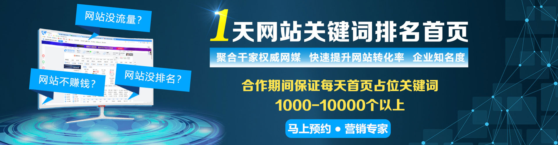 石柱sem推广